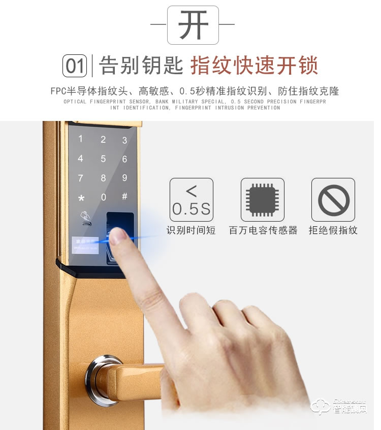 爱尔家智能锁 H1时尚滑盖家用智能密码锁