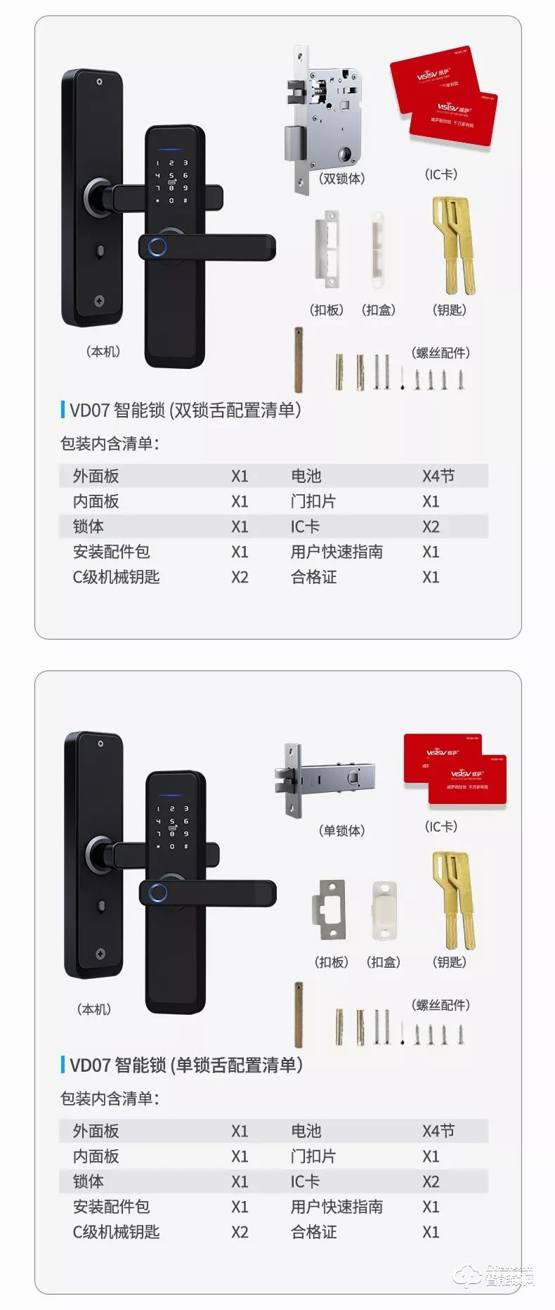 威萨智能锁 VD07 一握即开房间门指纹锁