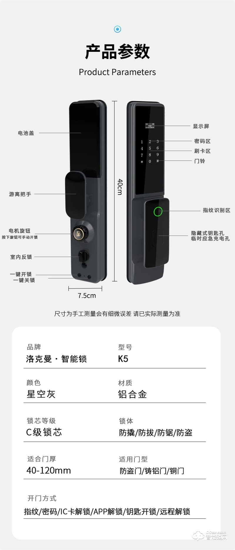 洛克曼K5全自动开锁 航空铝合金