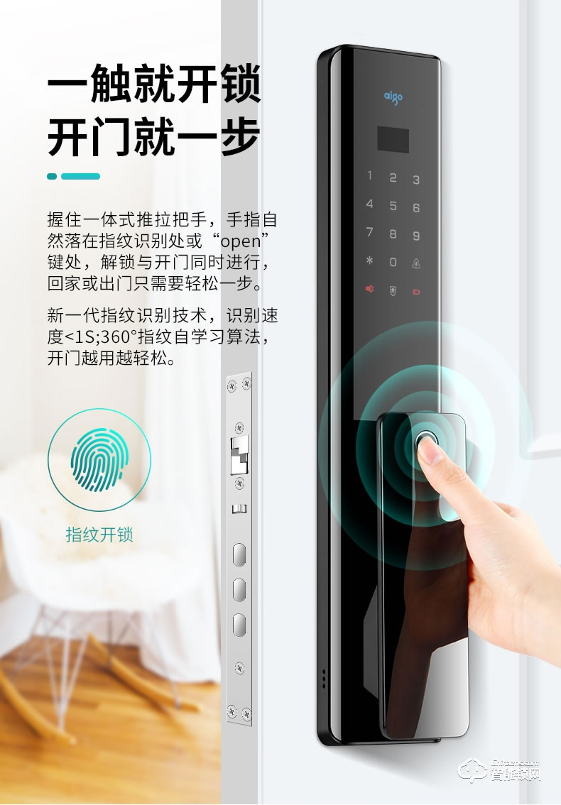 aigo爱国者智能锁 A05家用防盗门锁通用型密码锁