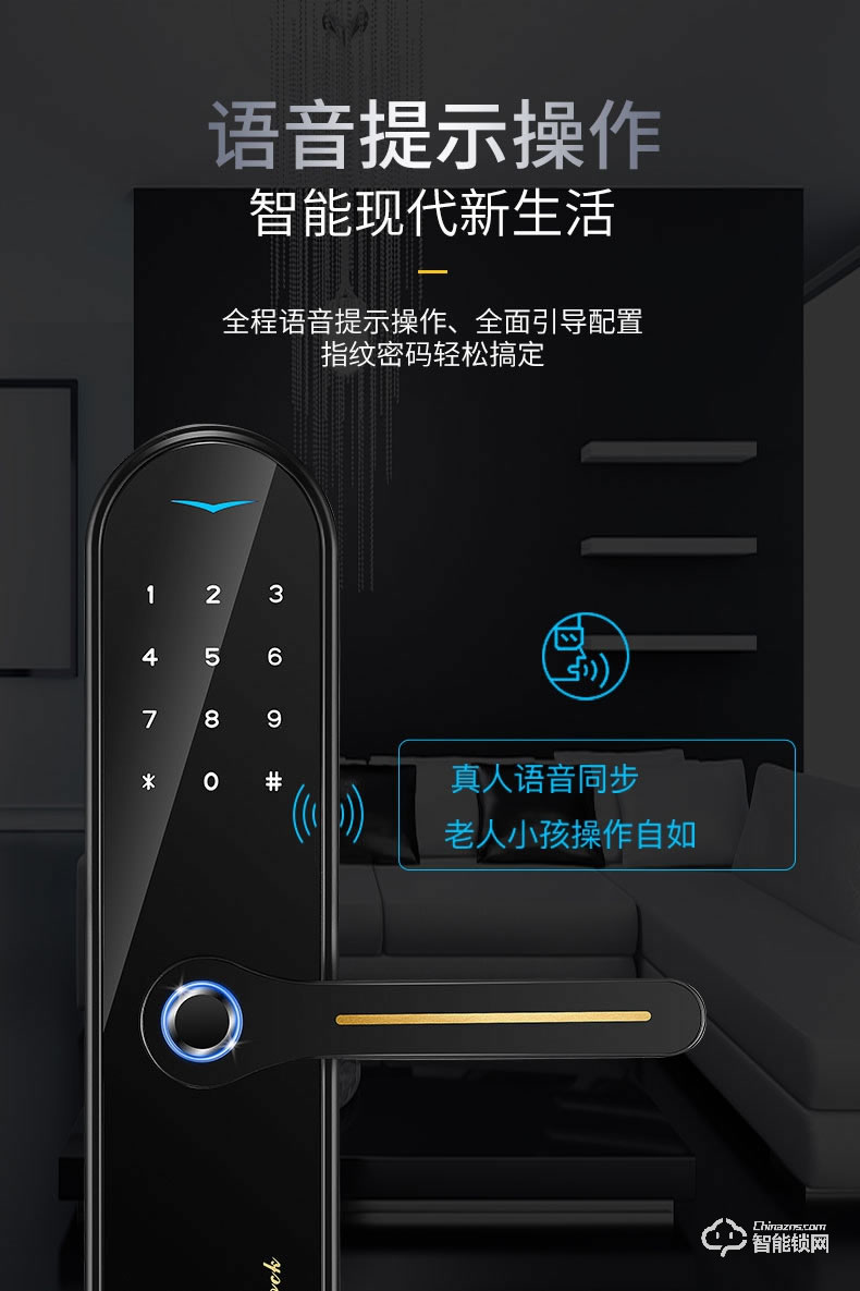 康辰家福智能锁 RF3全自动室内门智能指纹锁
