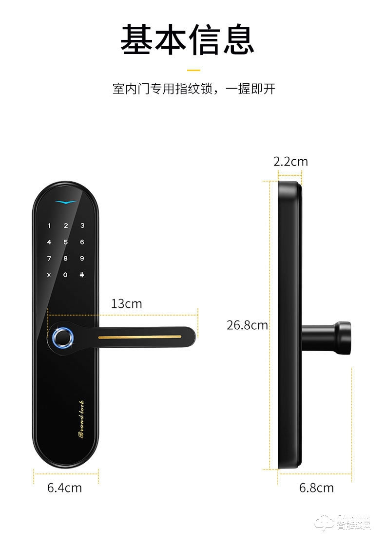 康辰家福智能锁 RF3全自动室内门智能指纹锁