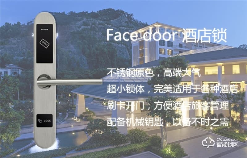 中祥Facedoor智能锁 F20-A1智能酒店锁