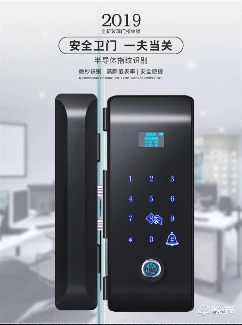 中祥Facedoor智能锁 F19-F1指纹密码玻璃门锁