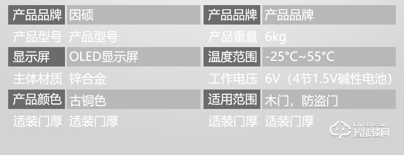 因硕指纹锁 D1欧式别墅大门智能密码锁