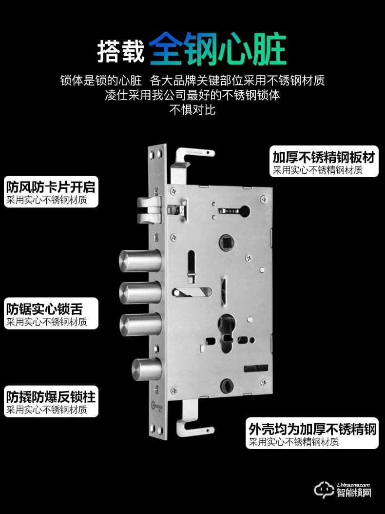 凌仕智能锁 H13指纹密码锁智能锁电子锁