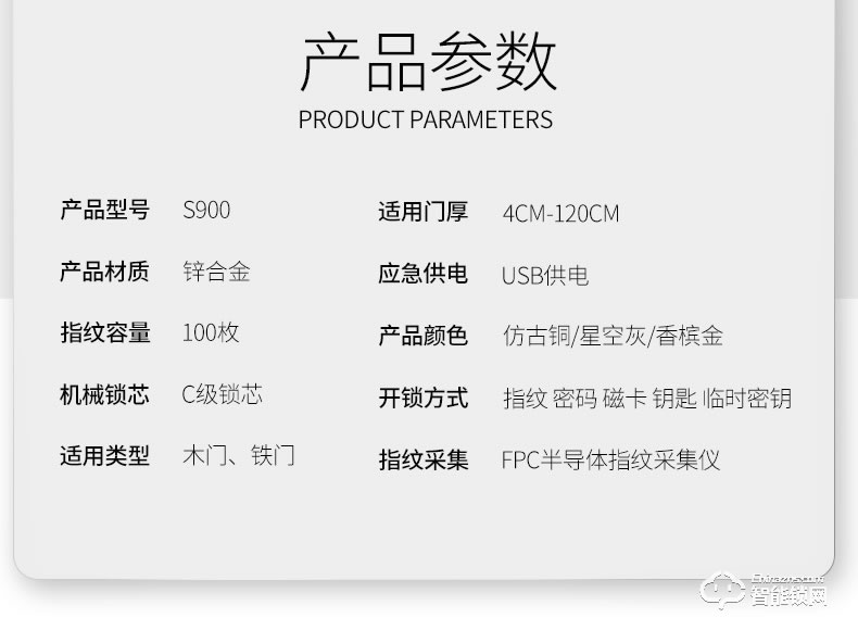 凌仕智能锁 S13全自动指纹锁密码锁