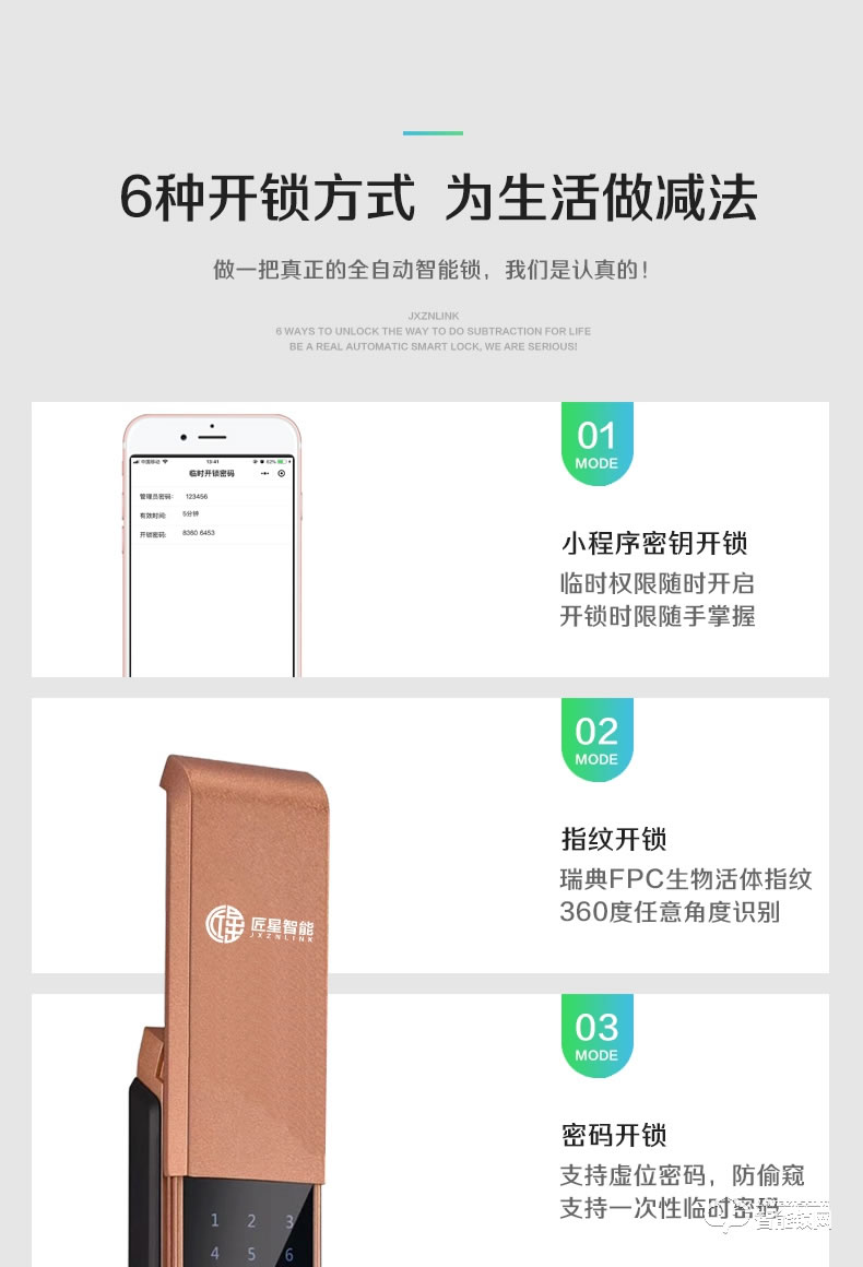 匠星智能锁 JF1自动滑盖家用大门密码锁