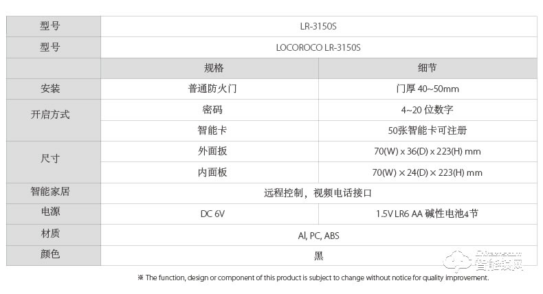 乐扣乐扣智能锁 LR-3150S防盗门锁智能电子锁