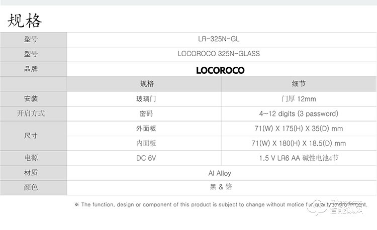 乐扣乐扣智能锁  LR-325N-GL玻璃门锁指纹锁密码锁