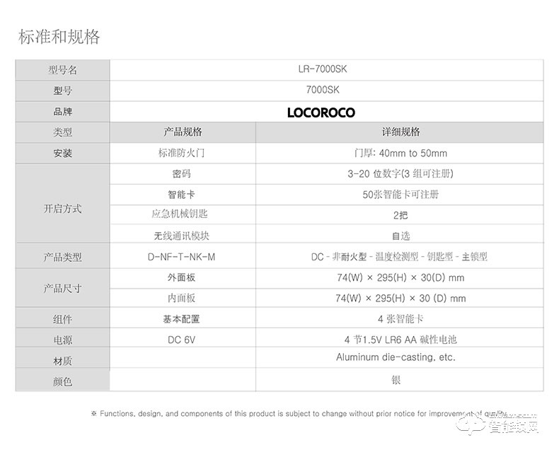 乐扣乐扣智能锁 LR-7000SK防盗门锁智能电子锁