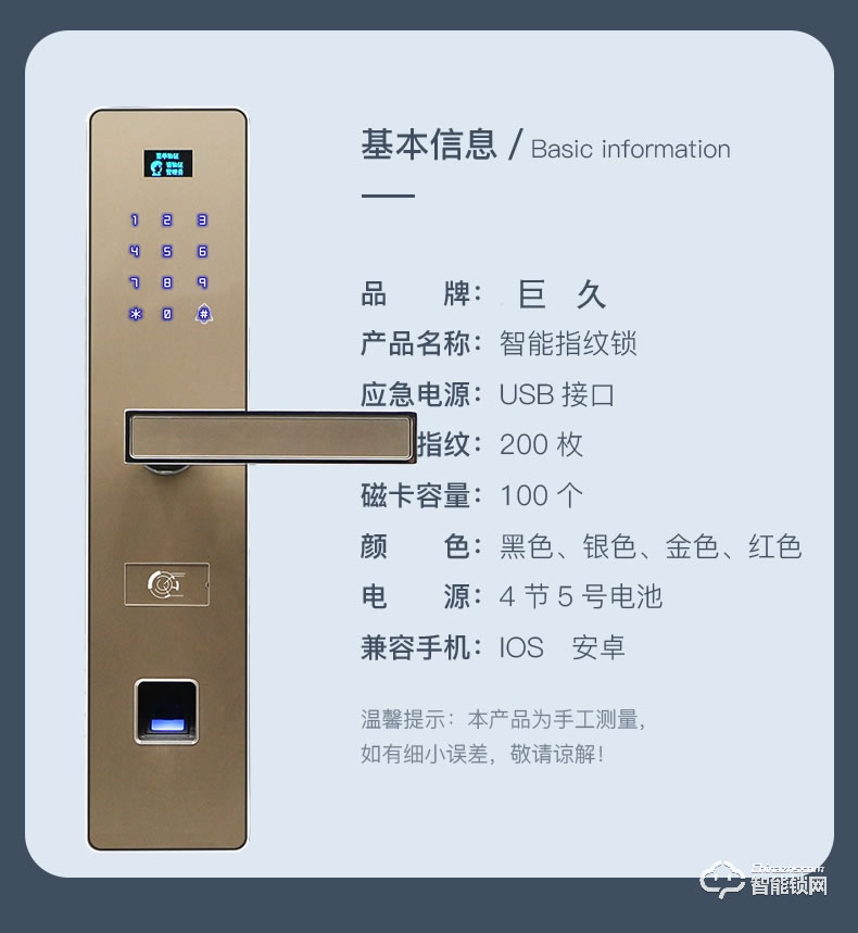 巨久智能锁 8829家用防盗门智能指纹锁