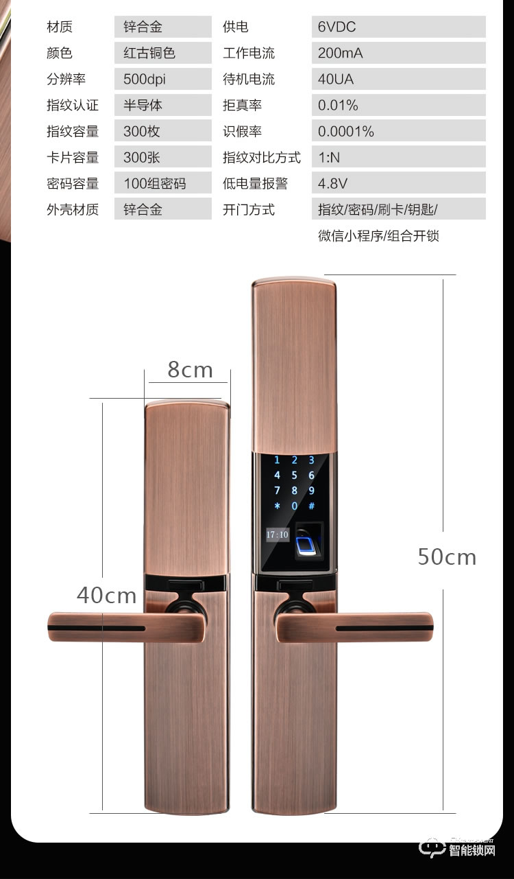 巨久智能锁 H-9滑盖家用防盗门密码锁