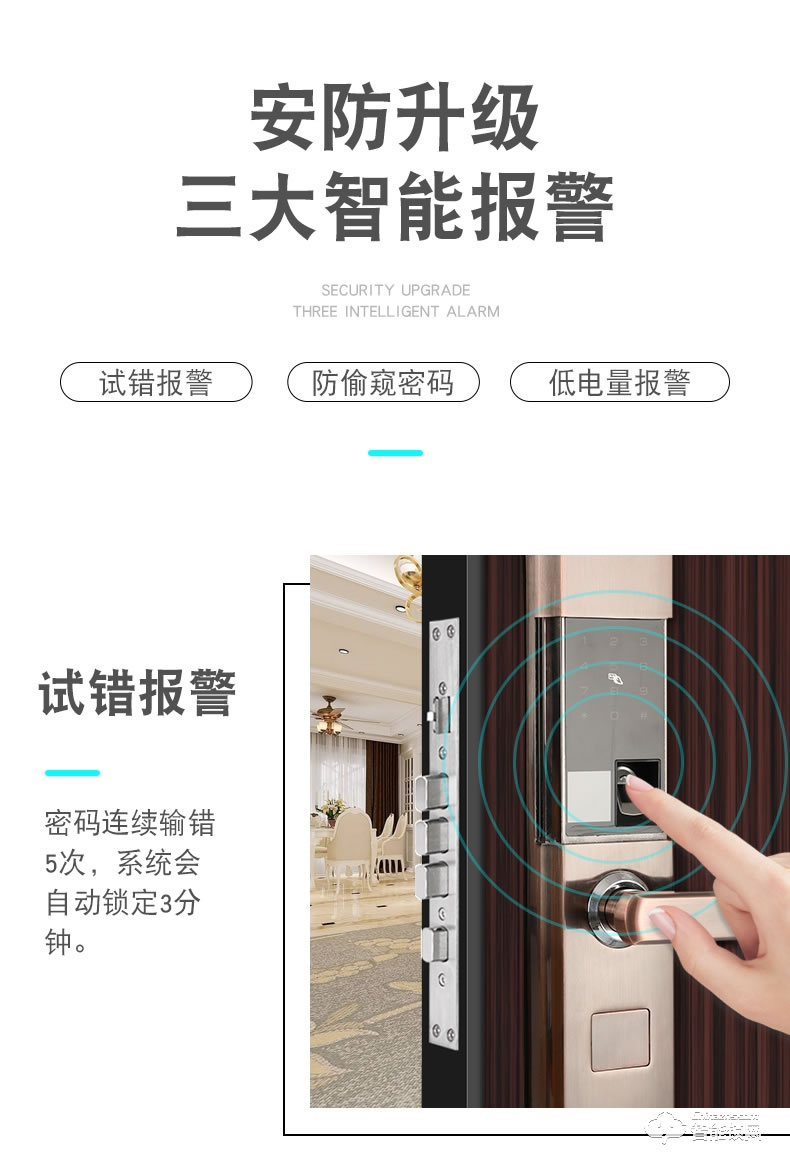 巨久智能锁 8820滑盖防智能锁指纹密码锁