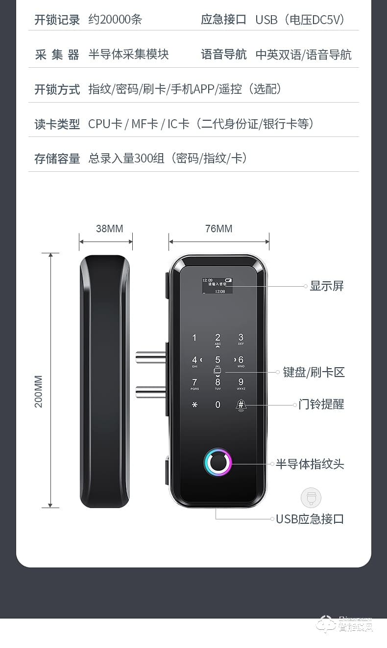 邦臣智能锁 BL98玻璃门指纹锁免开孔办公室密码锁