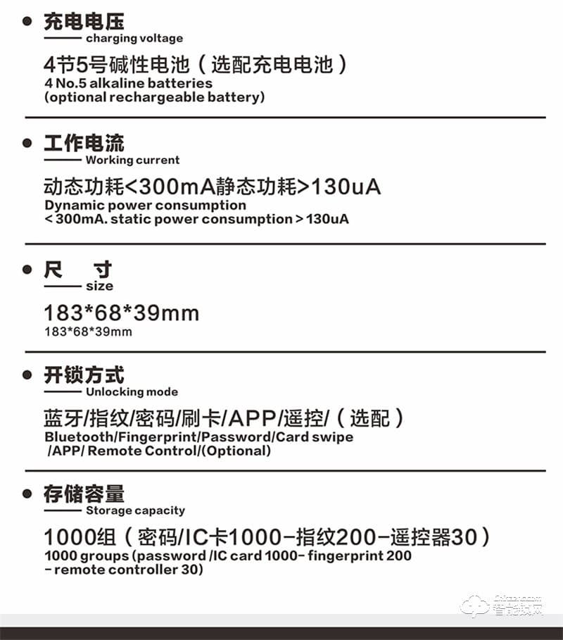 邦臣智能锁 BL160办公室玻璃门指纹锁密码锁