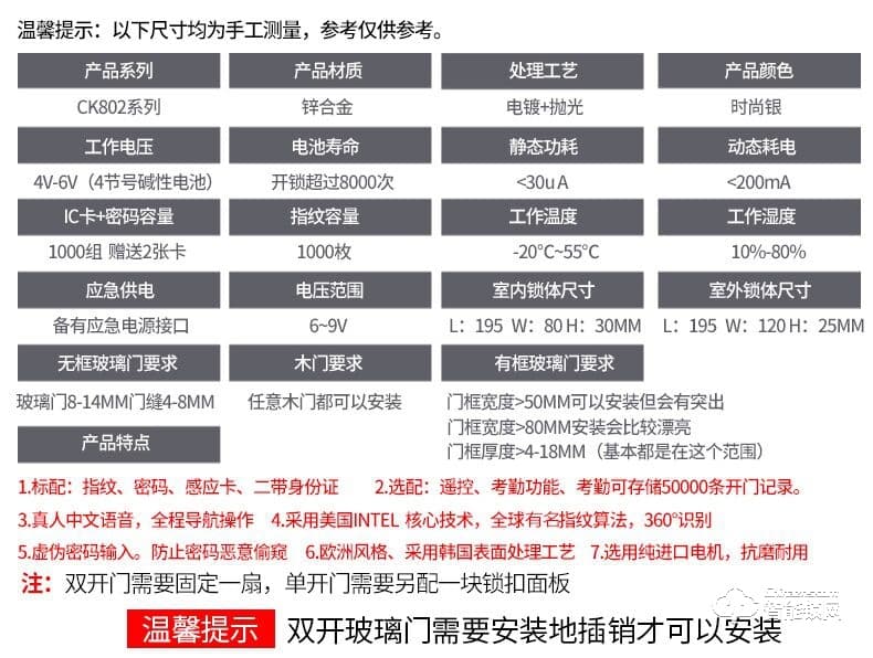 邦臣智能锁 CK02B玻璃门双门免开孔电子门禁锁