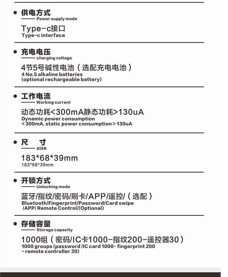 新视图智能锁 Z616单双门免开孔免布线智能锁