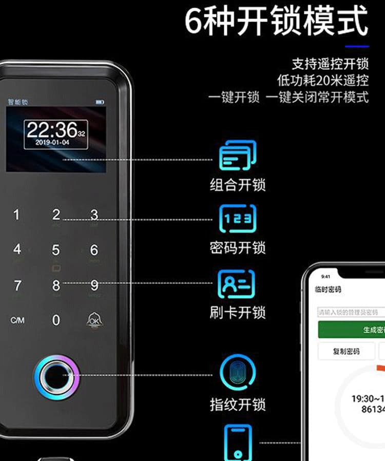 新视图智能锁 X8803双门免开孔考勤锁