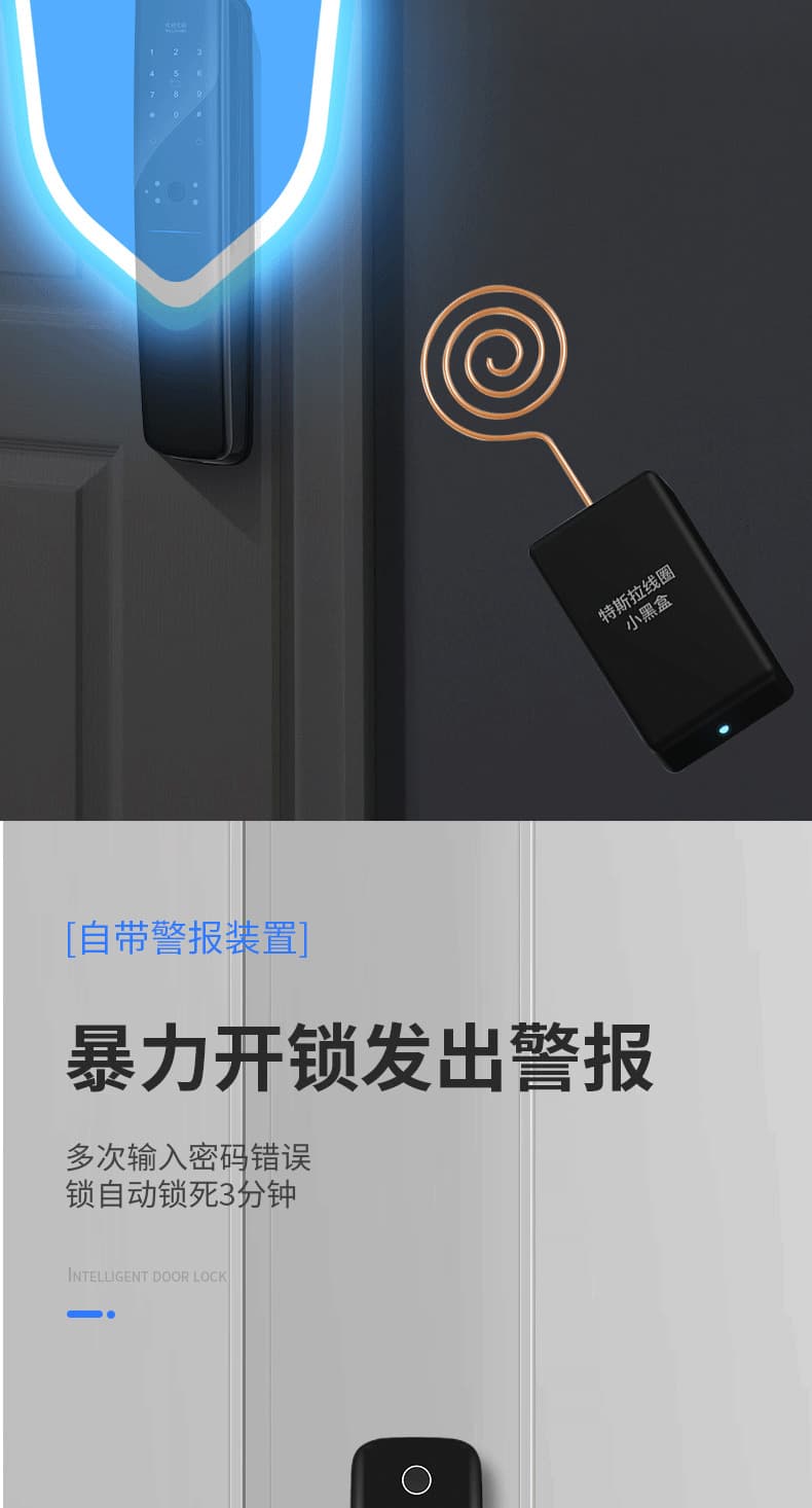 新视图智能锁  LH001全自动可视猫眼智能门锁