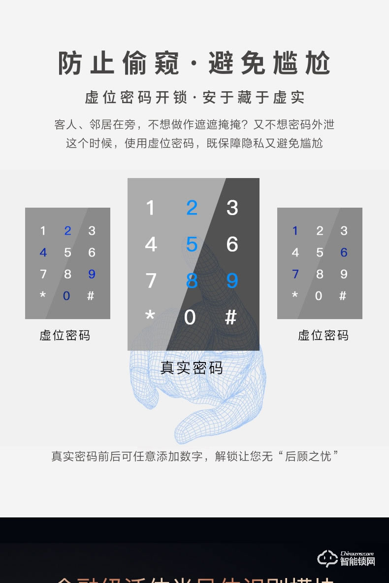 天时美智能锁 T9指纹锁家用防盗门锁