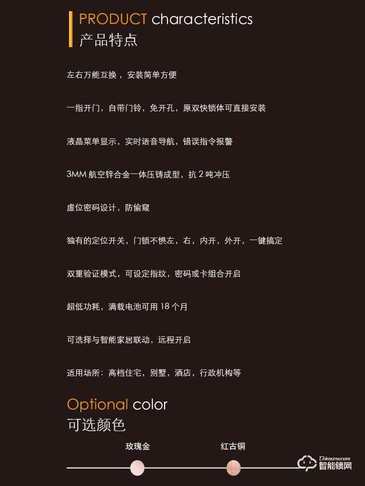 邦德裕智能锁 KC-602智能指纹门锁