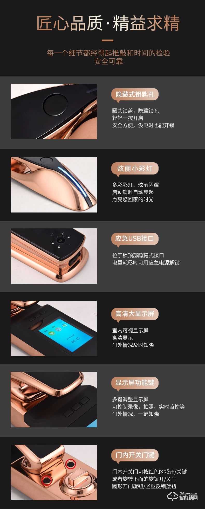 司浦特智能锁 防盗门远程APP公寓锁