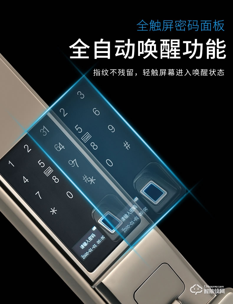 司浦特智能锁 家用防盗门锁密码电子锁
