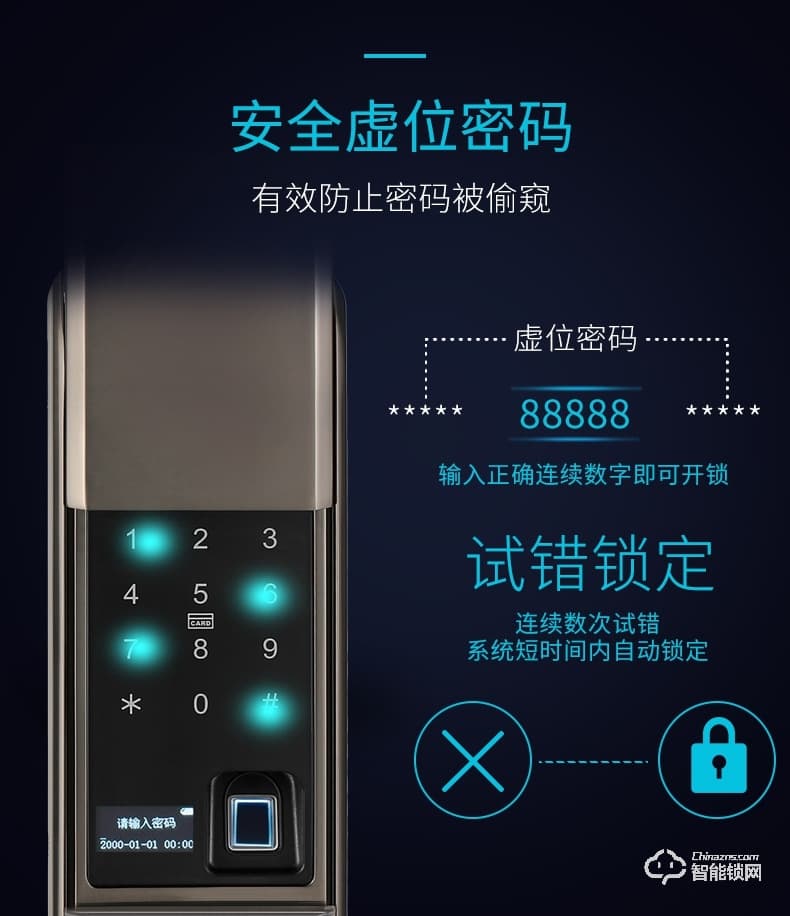 司浦特智能锁 家用防盗门锁密码电子锁