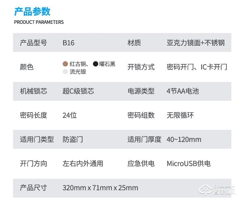 佐凯智能锁 B16酒店磁卡锁民宿密码锁