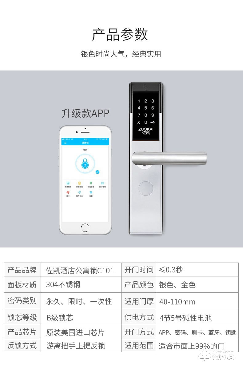 佐凯智能锁 P16酒店公寓密码锁智能锁电子锁