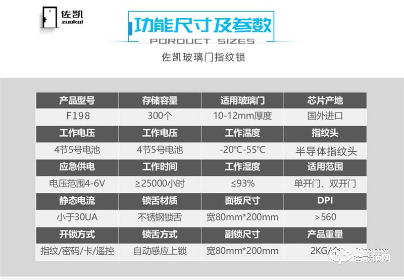 佐凯智能锁 办公室玻璃门指纹锁智能门锁