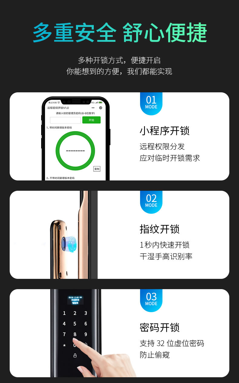 米博士智能锁 M11全自动密码锁防盗门智能锁