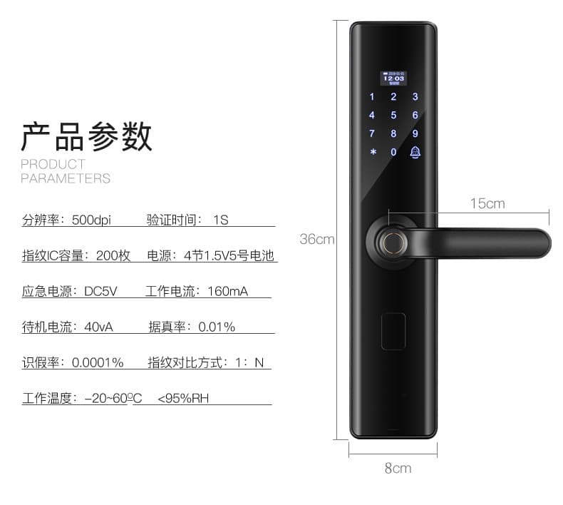 米博士智能锁 Z01智能家居智能锁密码锁