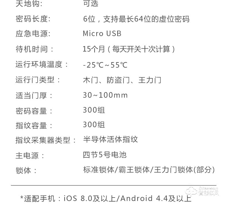 欧西姆智能锁 M1886F经典滑盖指纹锁