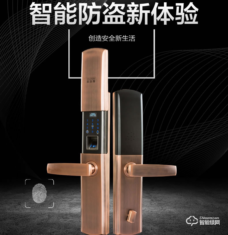 欧西姆智能锁 M1880F家用防盗门锁刷卡密码锁