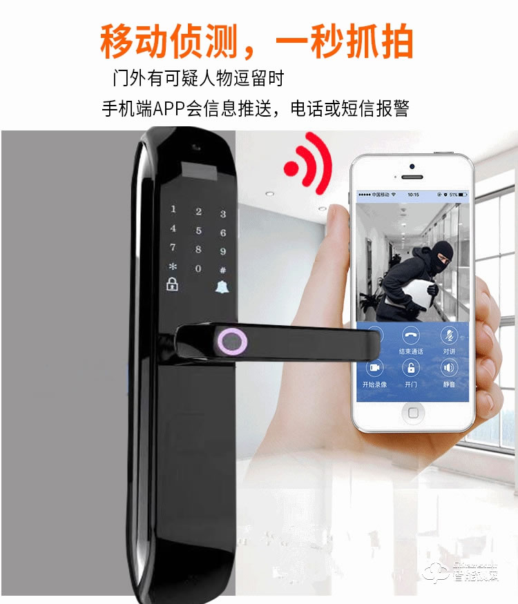 开心橙子智能锁 KXC-C1智能远程监拍指纹密码锁