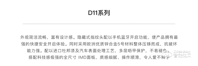 乐开智能锁 D11系列刷卡锁密码锁工程锁