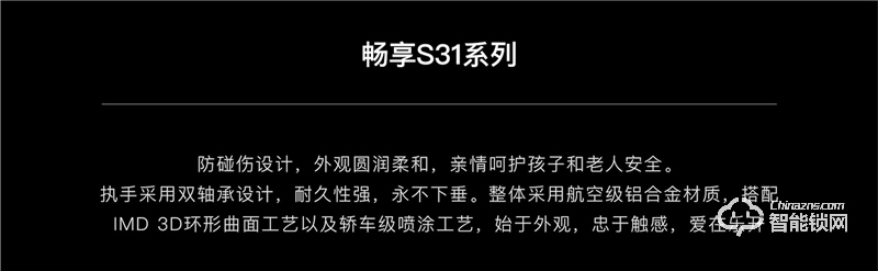 乐开智能锁 S31防盗室内家用智能指纹门锁