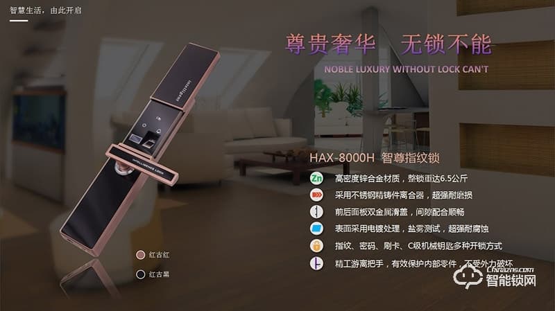 宏安兴智能锁 HAX-8000H防盗门滑盖密码锁智能门锁