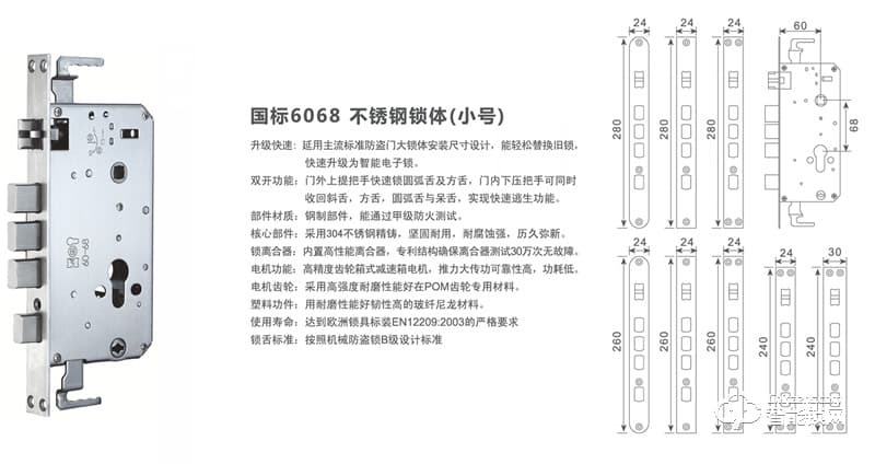 宏安兴智能锁  HAX-8000C防盗门智能锁电子锁