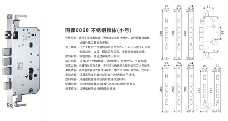 宏安兴智能锁 HAX-8000D盖家用大门密码锁