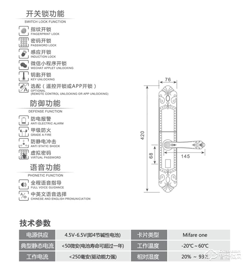 宏安兴智能锁  HAX-8000L别墅双开门欧式指纹锁