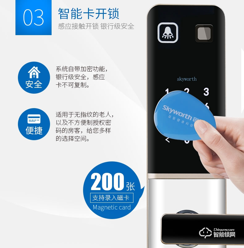 创维智能锁 Z1家用防盗电子门锁