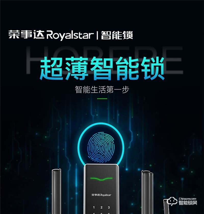 荣事达智能锁 RSD-X5家用推拉式超薄智能锁