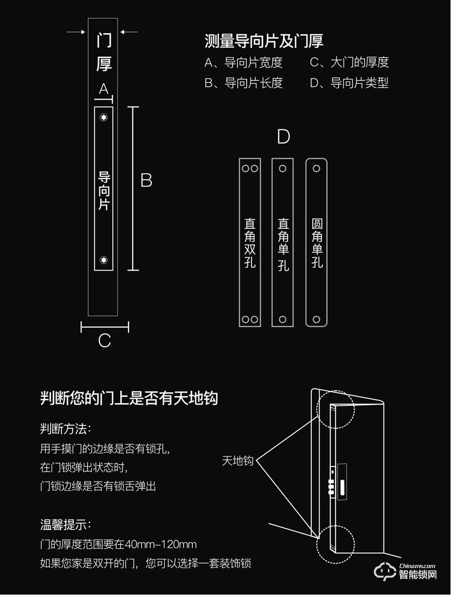 触享智能锁 CXL25系列中国风滑盖智能门锁