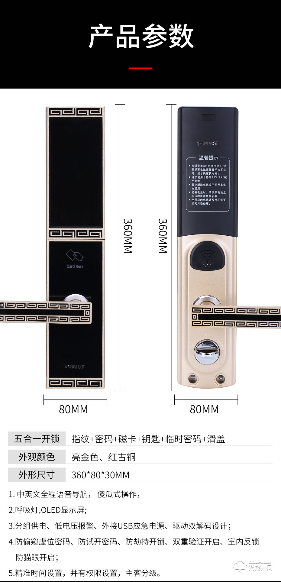 触享智能锁 CXL23系列中国风滑盖智能门锁