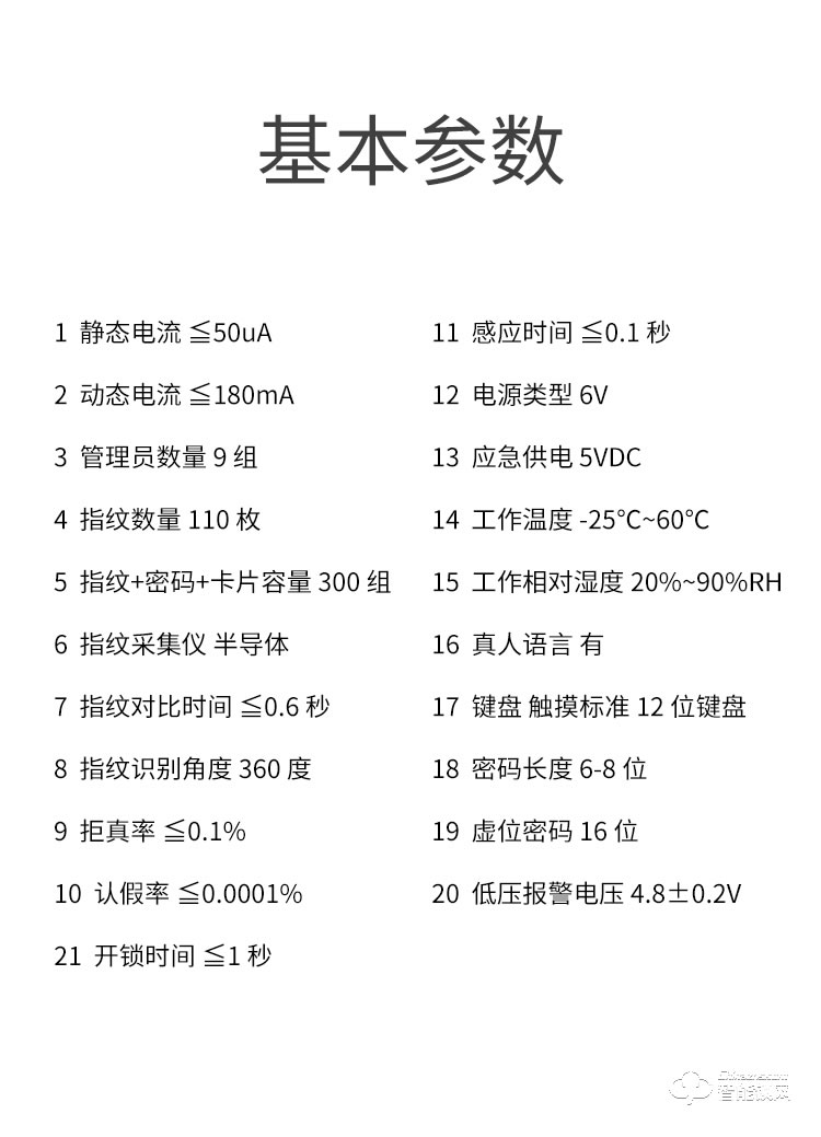 艾栖智能锁 F3木门智能电子锁卧室门磁卡锁