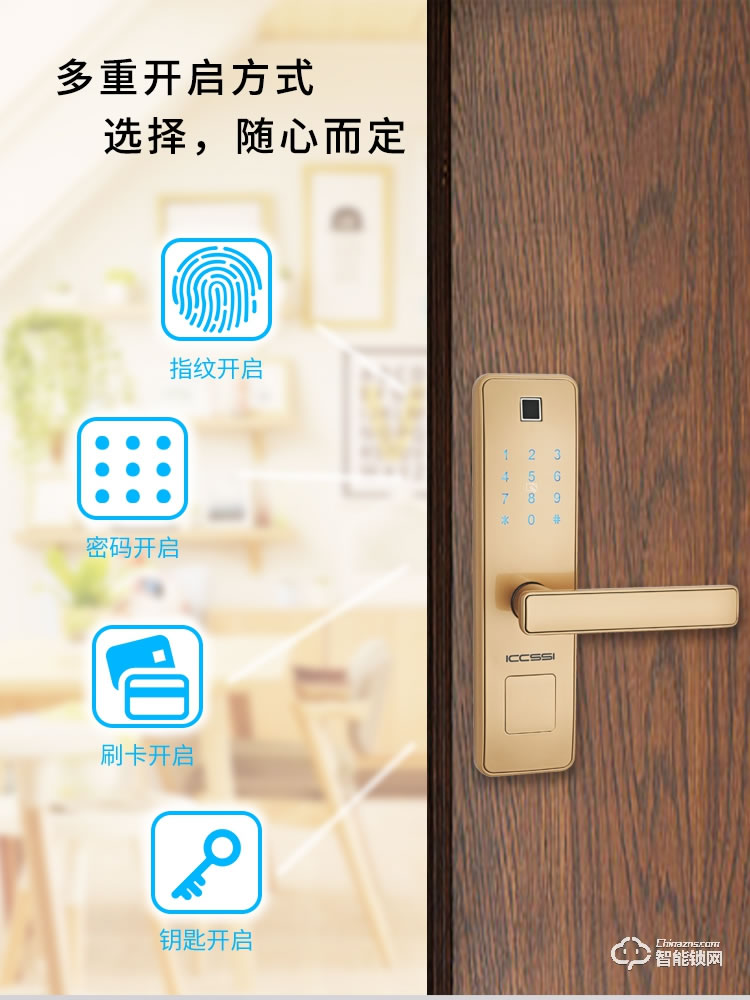 艾栖智能锁 F5办公室木门专用锁