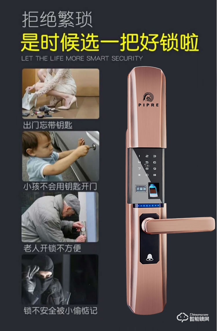 派瑞智能锁 P6家用防盗门智能锁电子密码锁